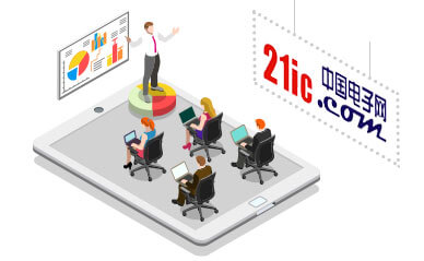 21ic中國電子網培訓